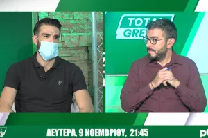 TOTAL GREEN με Λέσιακς
