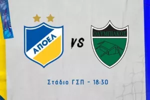 Match Day! (ΑΠΟΕΛ)