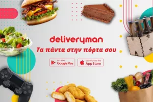 Παράγγειλε online και... άραξε στην ασφάλεια του σπιτιού σου