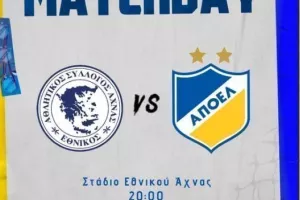 Matchday (ΑΠΟΕΛ)