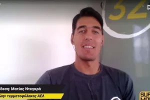 O 'Αγιος' Ντεγκρά στο "Super Monday": "Πιστεύω στον Κέρκεζ, θυμάμαι την απόκρουση... του Σολάρι"