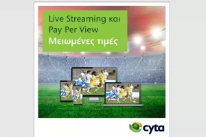 Μείωσε τις τιμές των Live Stream αγώνων 