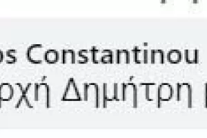 Νεκτάριος, Φανούριος, Κυριάκος και ο… πρώην καλωσορίζουν το νέο Ε.Τ. της Ανόρθωσης