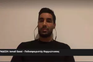ΣΑΣΙ: "Σοκαρίστηκα, δεν θα ξαναγίνει"