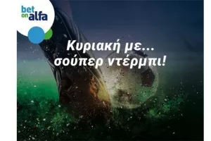 Παίξε τα ντέρμπι στην Bet on Alfa, με πολλές επιλογές και Cash Out