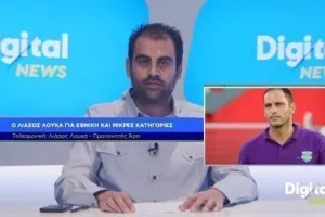 Πρώτη... αντίδραση στο Digital: "Θα κινηθούμε δικαστικώς, μας έχουν πεταμένους"!