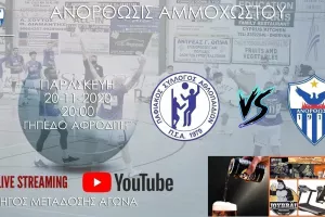 "Πολύ δύσκολος εκτός έδρας αγώνας"