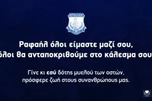 Ο Απόλλωνας στηρίζει τον Ραφαήλ/"Είμαστε όλοι μαζί σου"