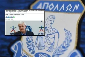 ΕΠΙΘΕΣΗ από Απόλλωνα σε Παπαχαραλάμπους: "Απερίγραπτα προκλητικός"