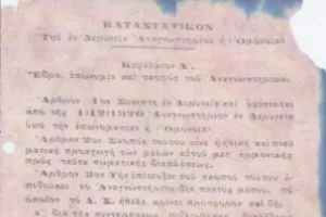 100 χρόνων η Αναγέννηση Δερύνειας, 100 χρόνων και το κυπριακό βόλλεϋ