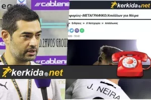 ΦΑΝΟΥΡΙΟΣ: “Σεμνά και ταπεινά/Απάντησε για Νέιρα” 