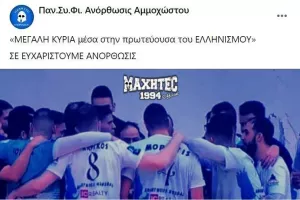Αυτό ΑΠΟΛΑΜΒΑΝΟΥΜΕ...