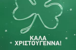 Ευχές/Ομόνοια