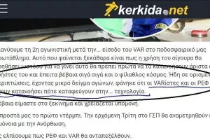 Είχαμε... προειδοποιήσει