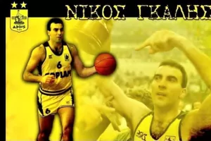 Σαν σήμερα το ντεμπούτο του Γκάλη με τη φανέλα του Άρη