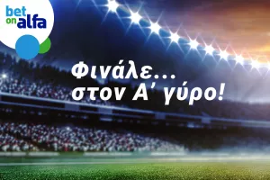 Βλέπεις νίκες για Απόλλωνα και Πάφο; Απόδοση 2.85 στην Bet on Alfa