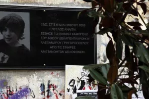 FCL για Αλέξη