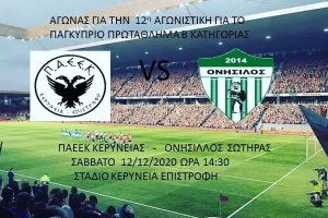 "Παλικάρια συνεχίζουμε από εκεί που μείναμε"