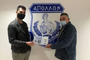 Τυχερός/Απόλλων
