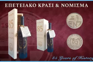 Συλλεκτικό κρασί/Νόμισμα