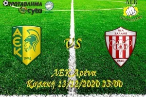 Μήνυμα από SUPPORTERS: "Κοντά στην κορυφή..."