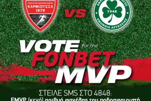 Ομόνοια/Ποιος ο MVP