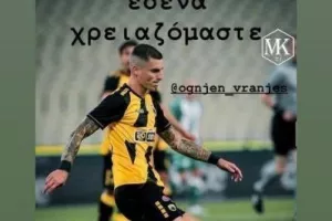 Ποστάρει φουλ για επιστροφή δική του και Χιμένεθ ο Βράνιες! (φώτος)