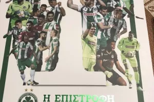 "Απίστευτες στιγμές για την Ομόνοια" 
