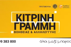 Χρειάστηκε το... κάτι παραπάνω