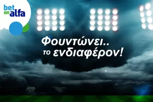 Βλέπεις διπλό του Απόλλωνα; Οι αποδόσεις της Bet on Alfa