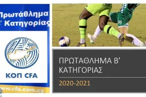 Δράση ξανά στη Β'/πρόγραμμα 