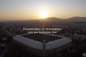 Το βίντεο-αφιέρωμα στο γήπεδο της ΑΕΚ