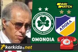 ΚΡΙΣ για καταγγελία Ομόνοιας και απόφαση ΚΟΠ/"Είναι καθαρά θέμα γεγονότων"