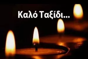 "Καλό παράδεισο Ιάκωβε"