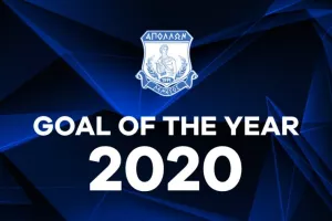 Ο Απόλλωνας για το καλύτερο γκολ του 2020/βίντεο