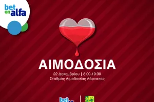 Αιμοδοσία ΑΕΚ – Bet on Alfa