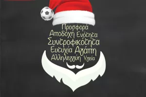 Γκολ στη Ζωή