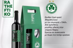 Κρασί «1948»