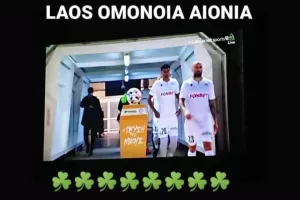 Το χάρηκε ο Πράσινος Λαός