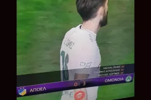 Το χάρηκε ο Πράσινος Λαός