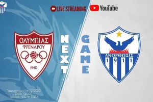 LIVE streaming ο αγώνας της Ανόρθωσης 