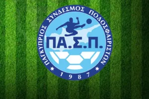 ΠΑΣΠ για Ομόνοια