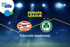 Θα σκοράρει η Ομόνοια; Οι αποδόσεις της Bet on Alfa