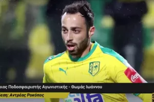 Θωμάς Ιωάννου/Ο καλύτερος