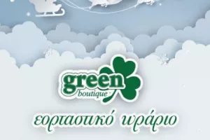 Ομόνοια/Ωράριο Λειτουργίας