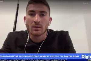 “Περιμέναμε τη  νίκη με το ΑΠΟΕΛ/Στο γήπεδο μας παίζουν τρεις κατηγορίες”