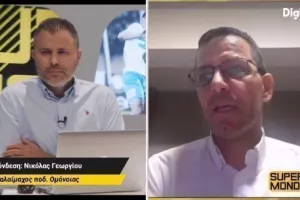ΝΙΚΟΛΑΣ στο "SUPER MONDAY": "Δεν φοβόμουν το ΑΠΟΕΛ/ Αυτό φοβόμουν..."