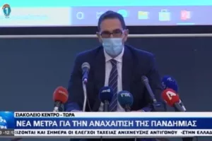 Ανακοινώθηκαν τα ΝΕΑ ΜΕΤΡΑ/ Τι κλείνει, ποιες οι απαγορεύσεις και μέχρι πότε θα ισχύουν