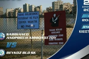 Ευχές για... περήφανη πρόκριση!