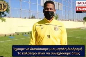 ΣΑΝΤΟΣ/ "Πολύ όμορφο να είσαι στα ψηλά/ Βασικός στόχος το πρωτάθλημα" (Βίντεο)